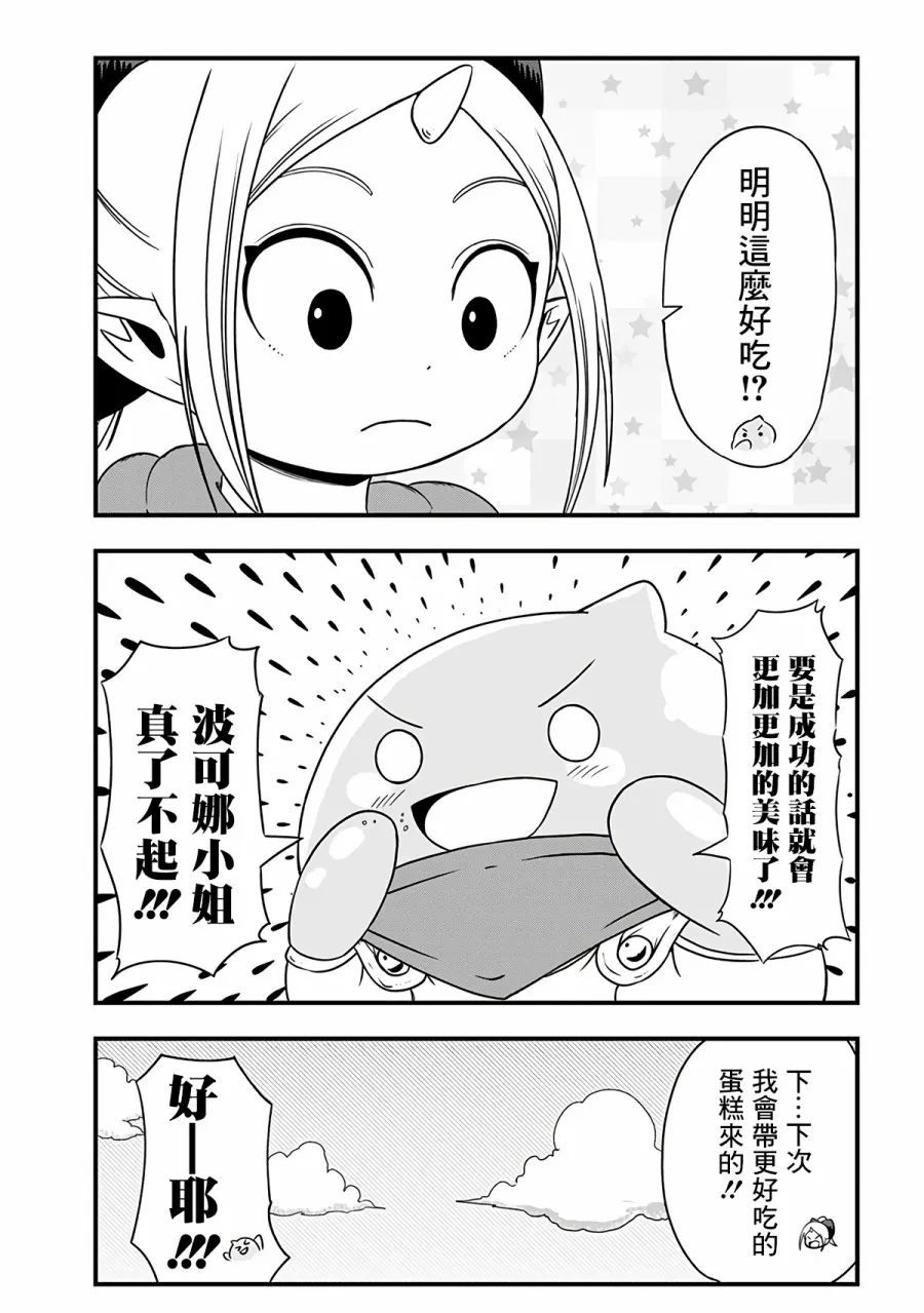 250话 第8页