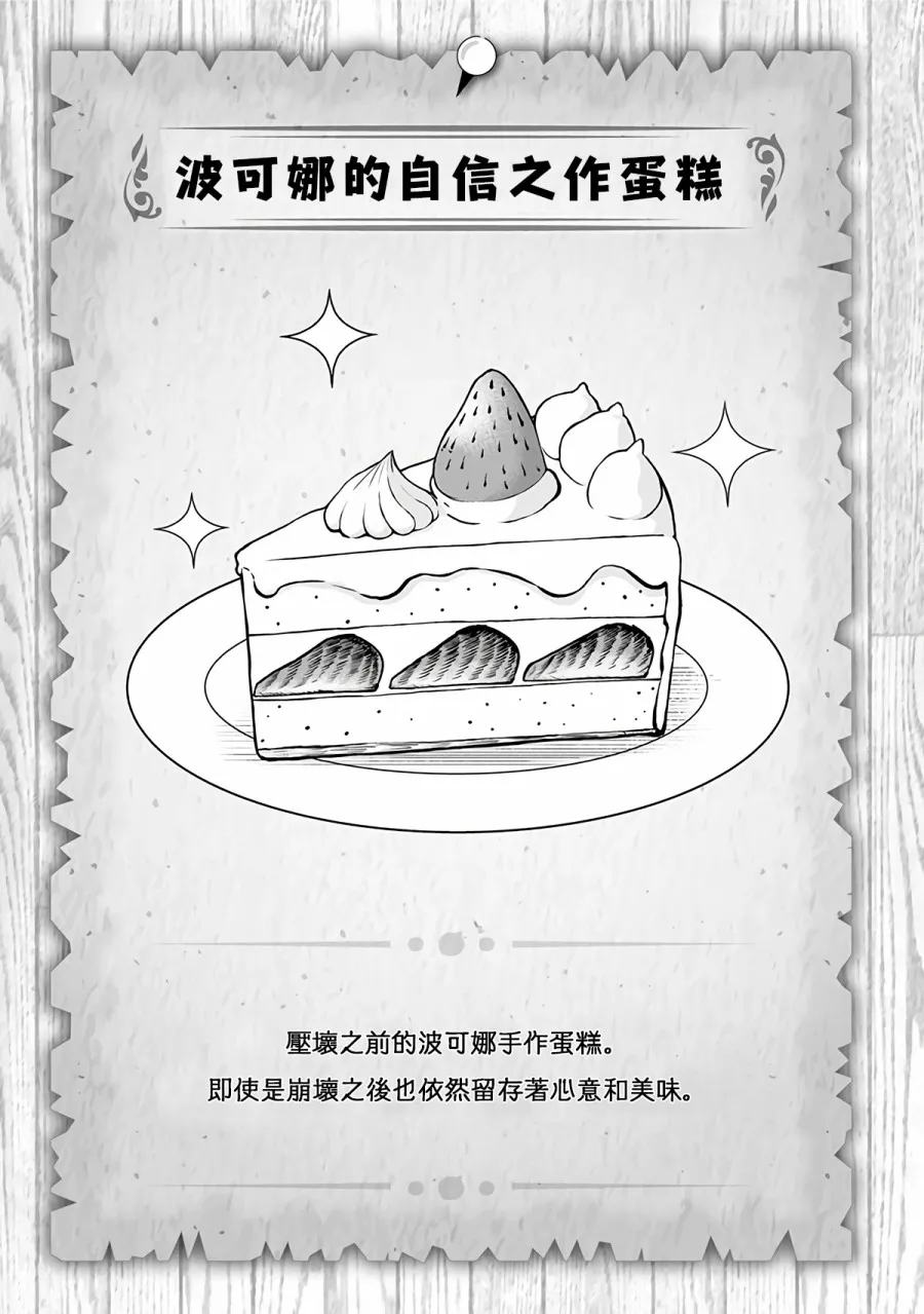 250话 第9页