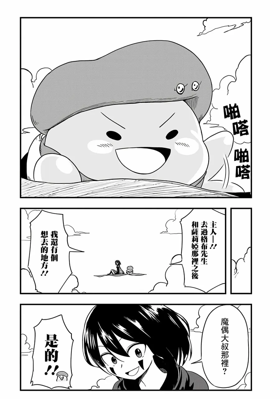 252话 第3页