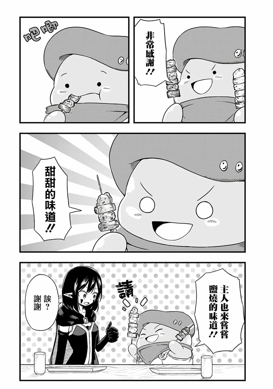 254话 第3页