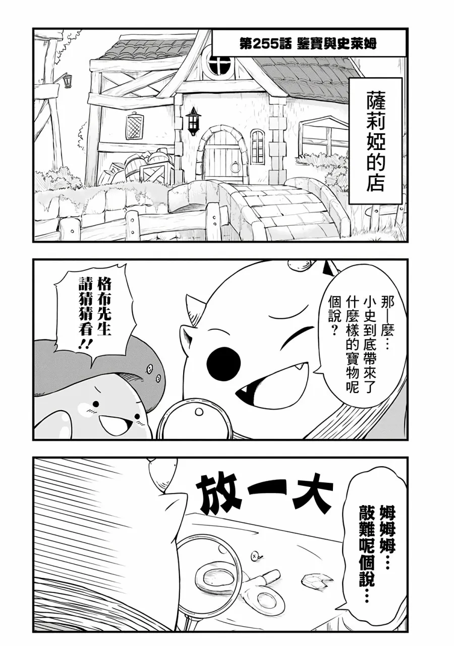 255话 第1页