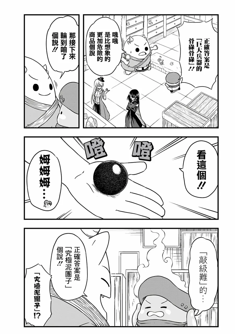 255话 第2页