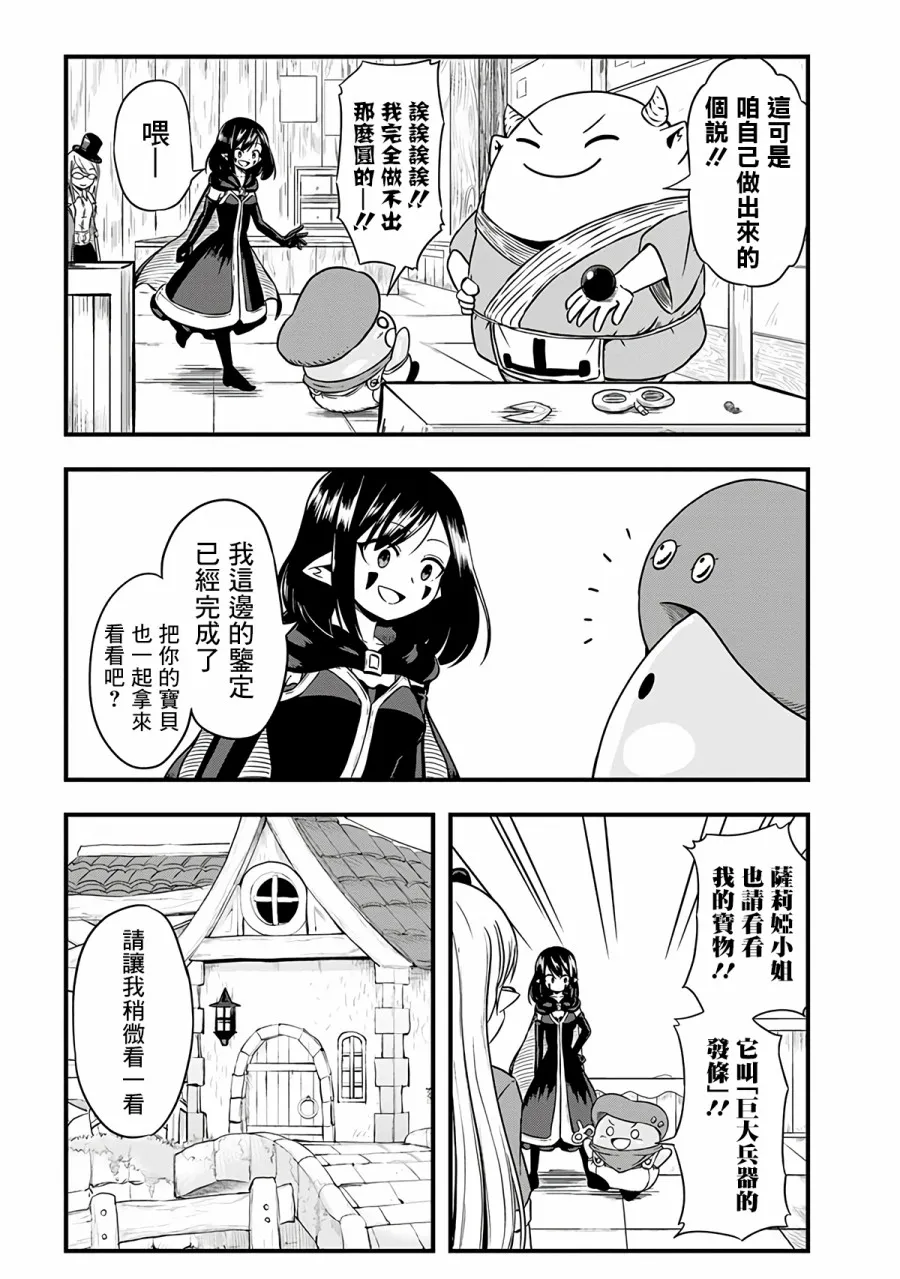 255话 第3页
