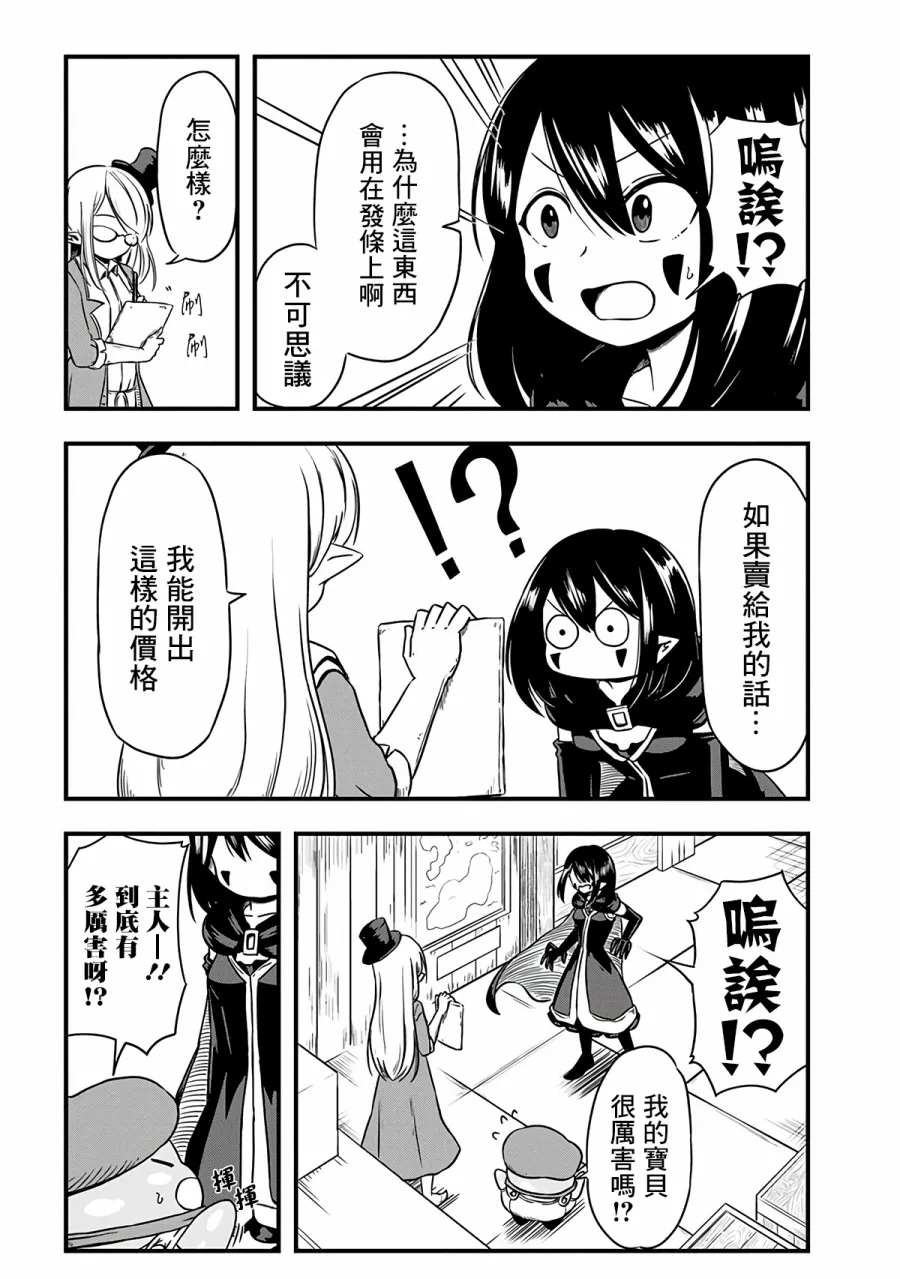255话 第5页