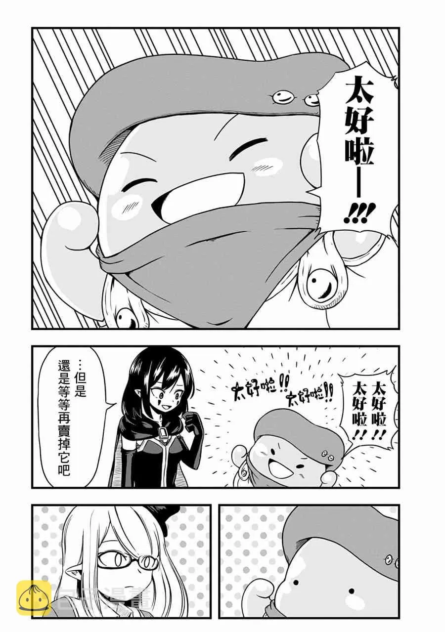 256话 第2页