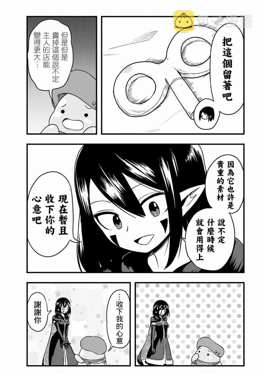 256话 第3页