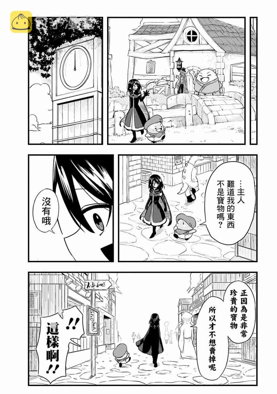 256话 第5页