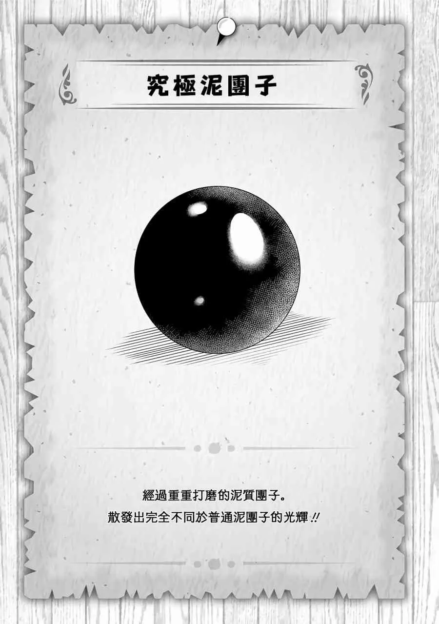 256话 第6页