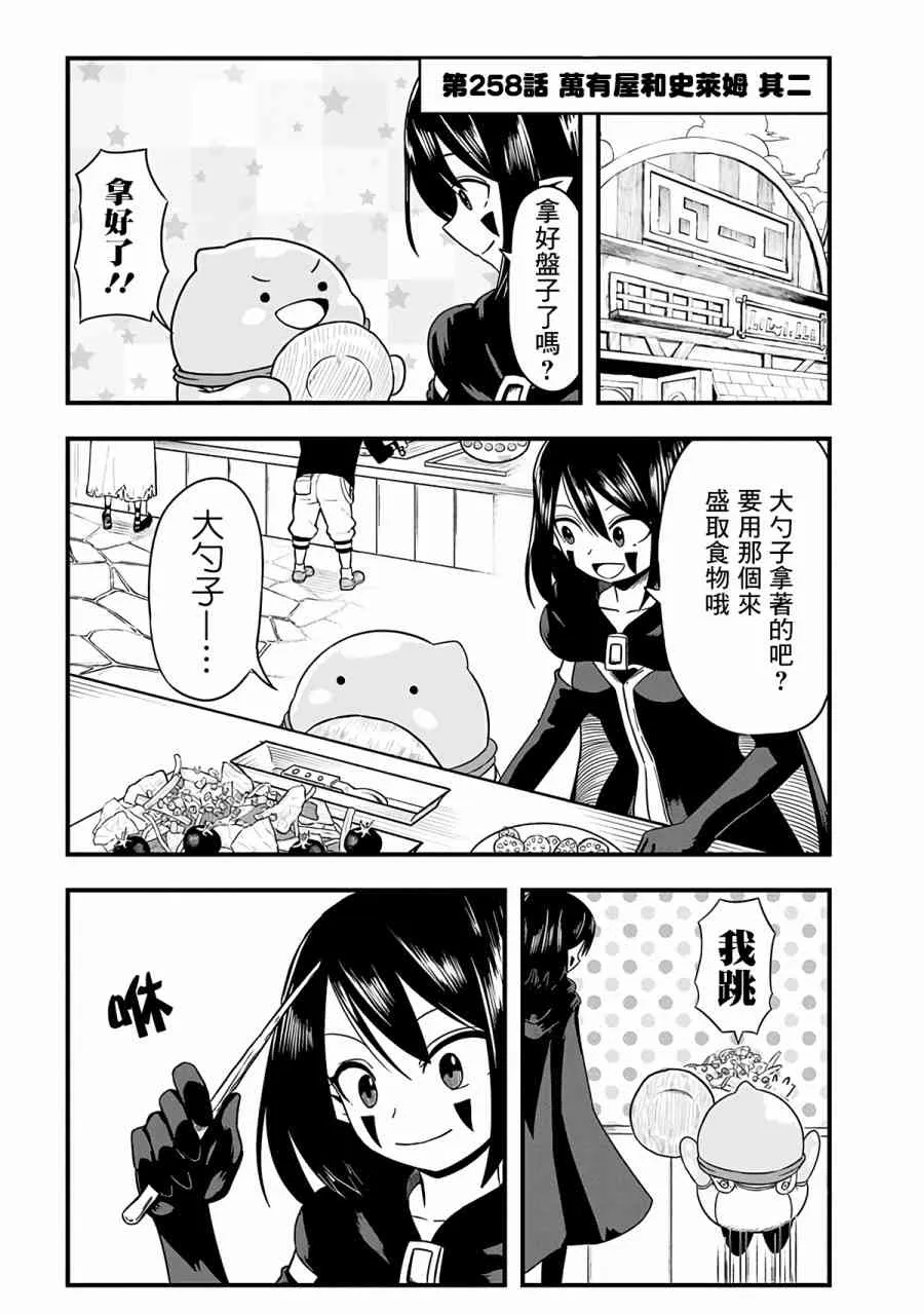 258话 第1页
