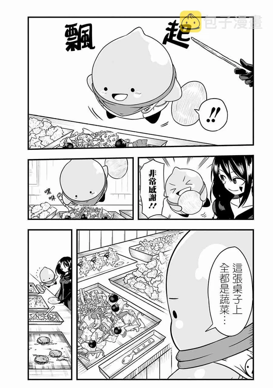 258话 第2页