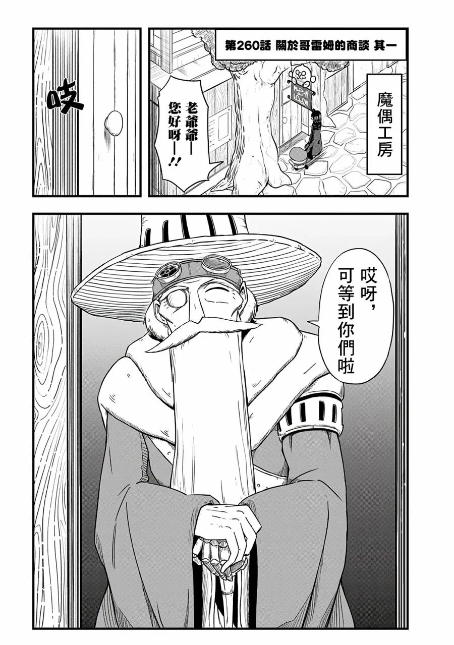 260话 第1页