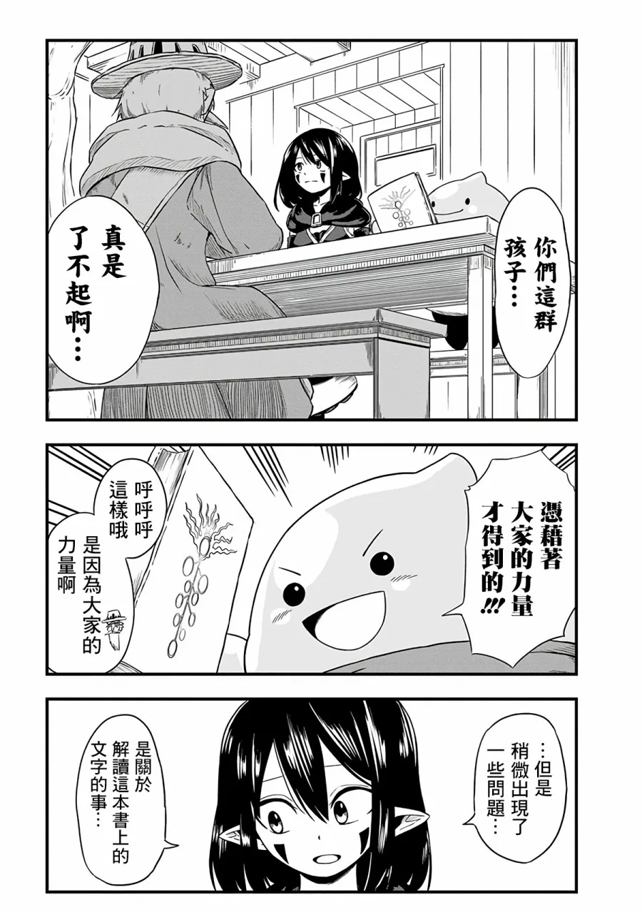 260话 第3页