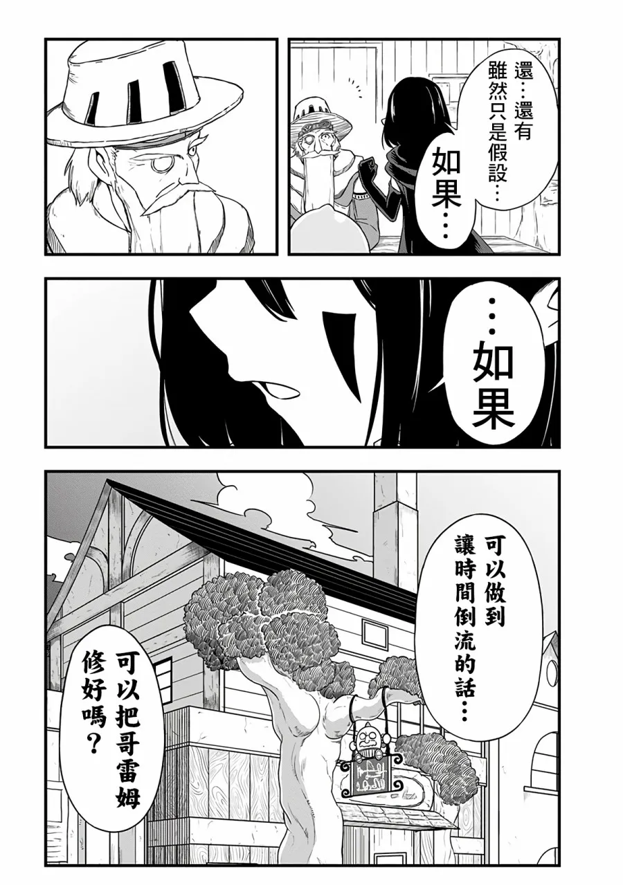 260话 第5页