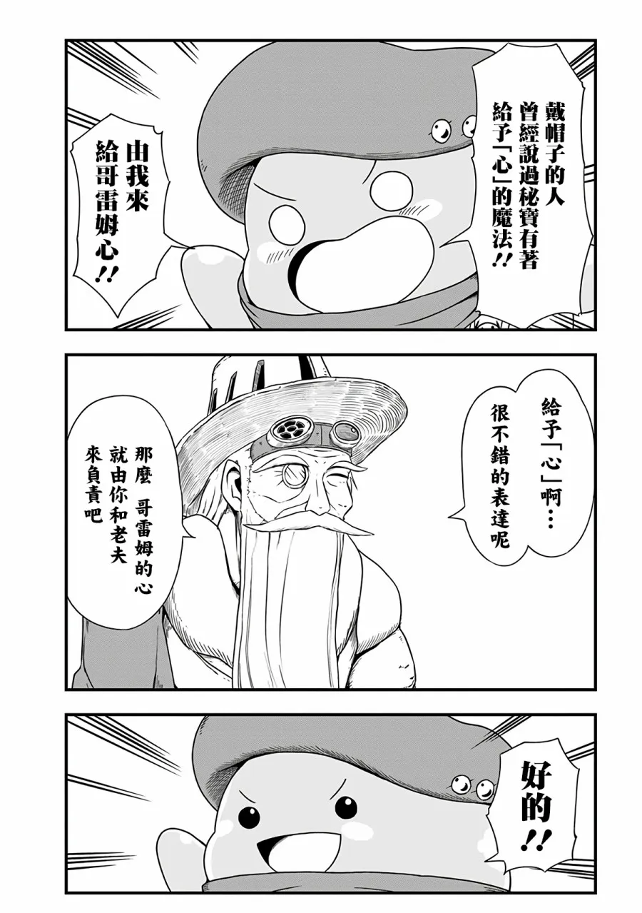 261话 第3页