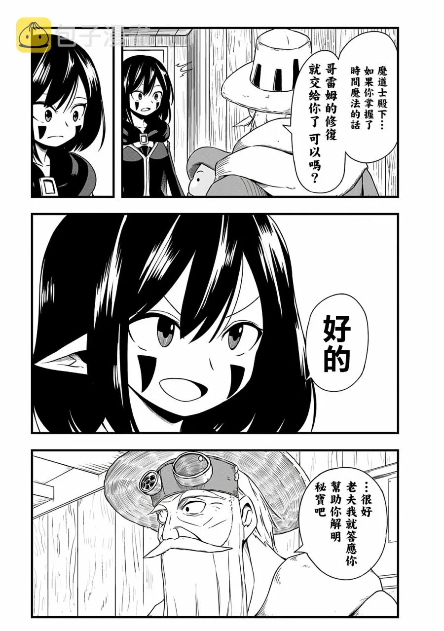 261话 第4页