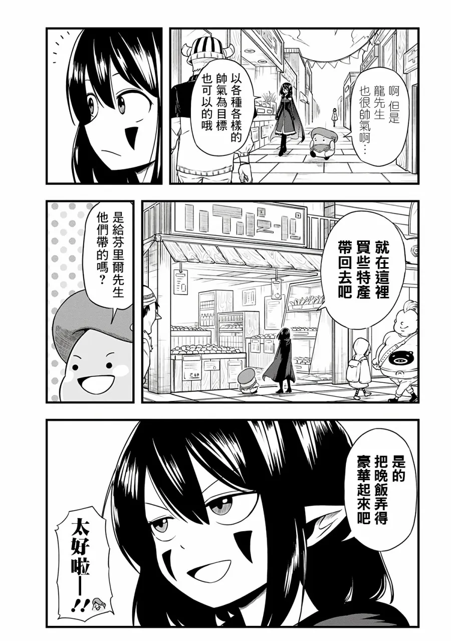 263话 第2页