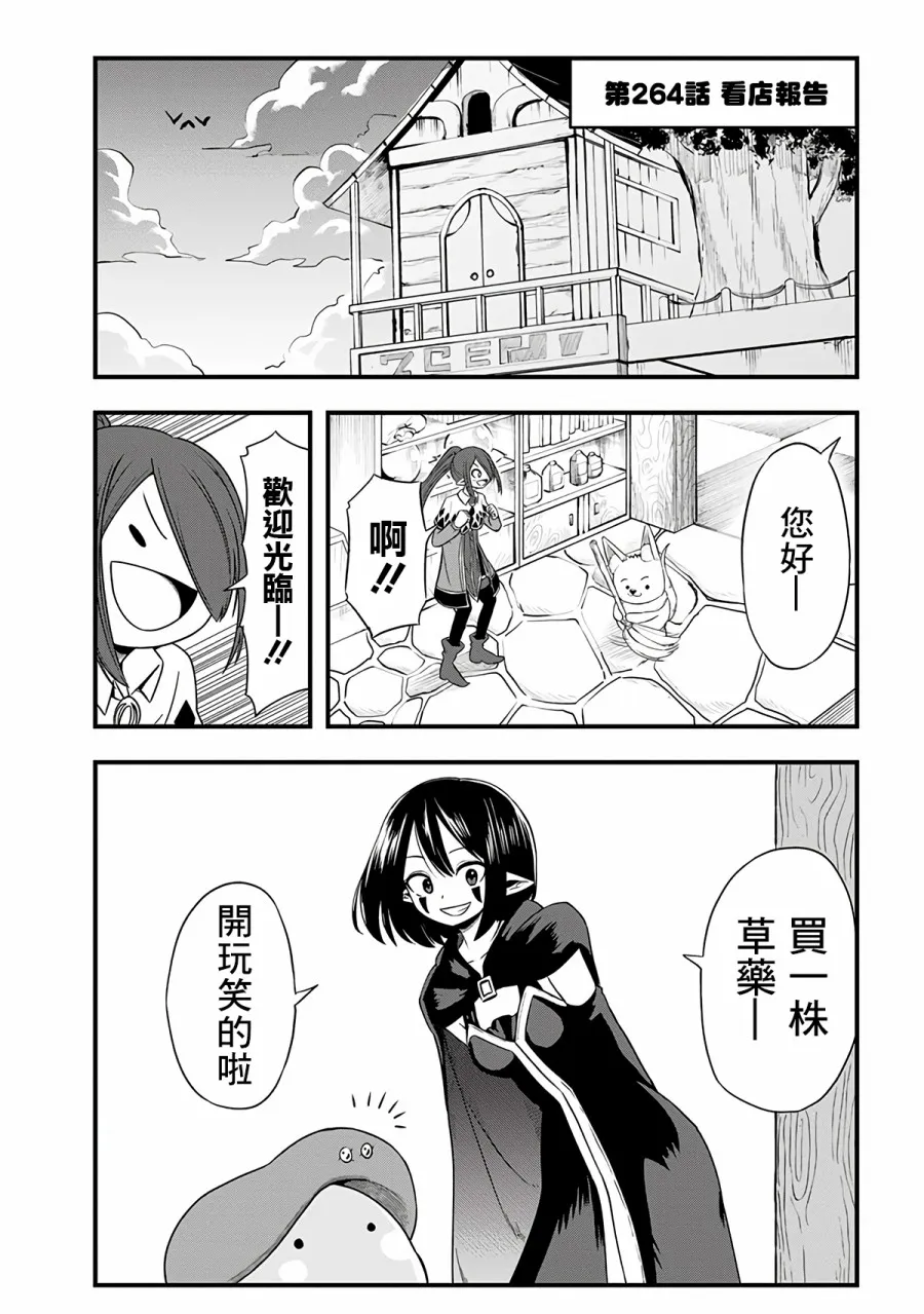 264话 第1页