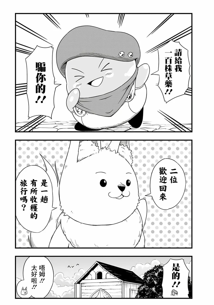 264话 第2页