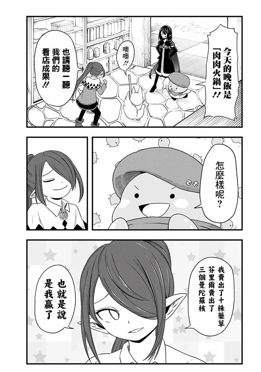 264话 第3页