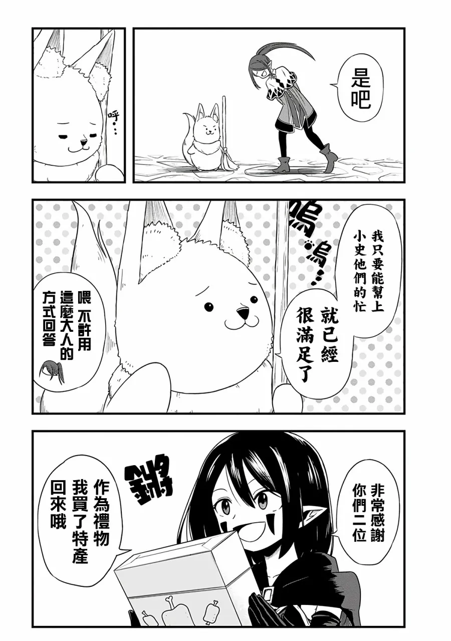 264话 第4页
