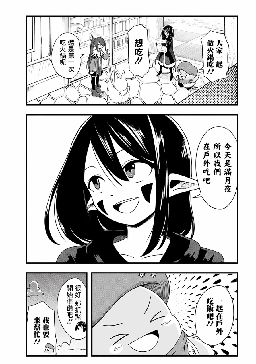 264话 第5页