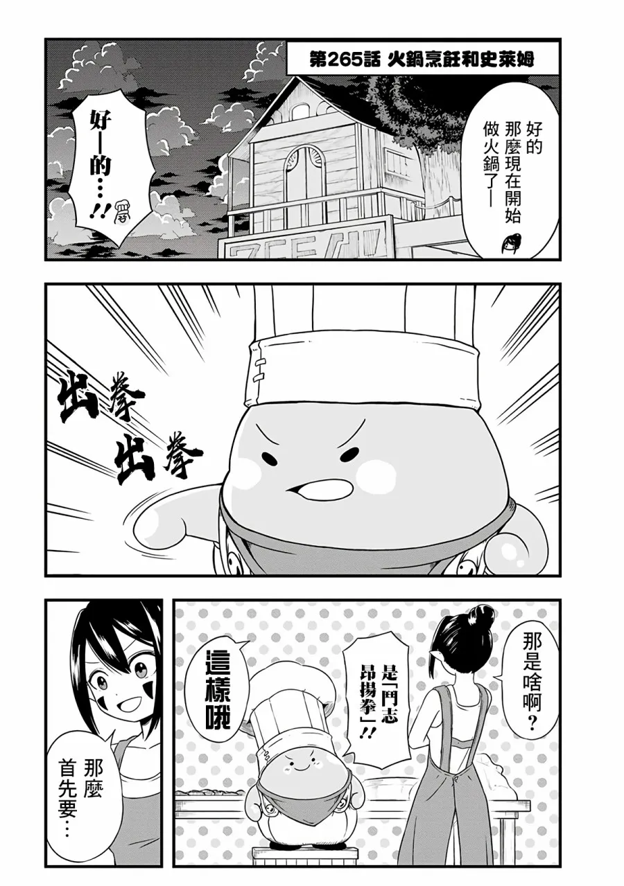 265话 第1页