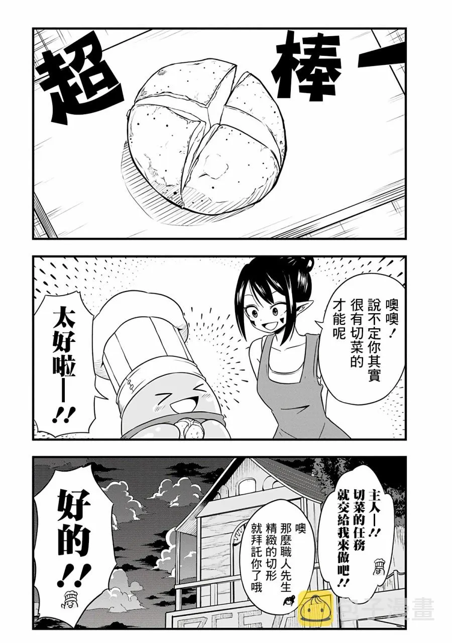 265话 第5页