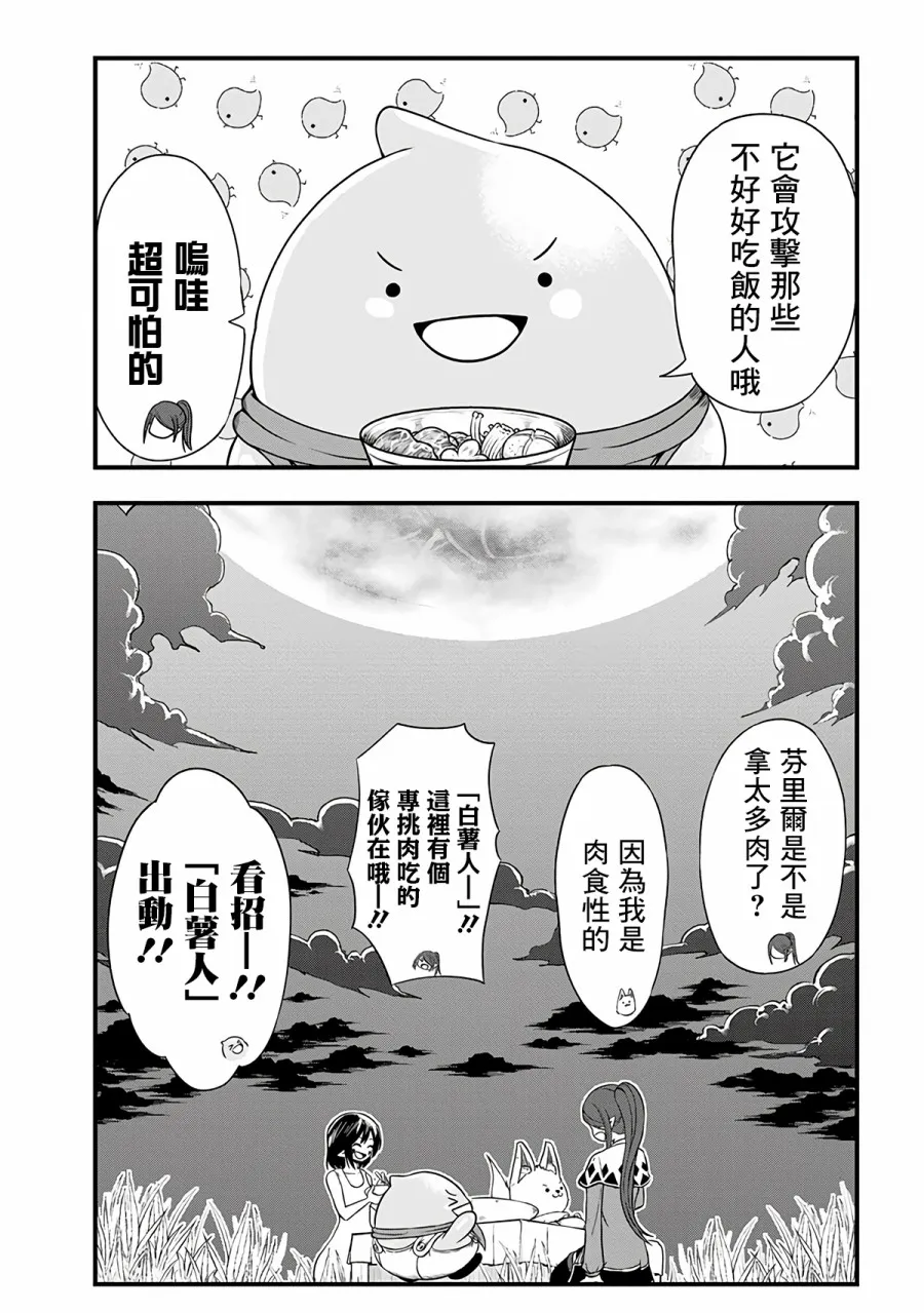 266话 第5页