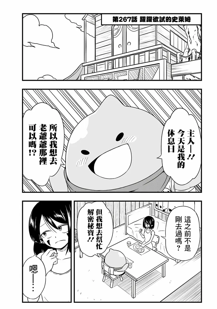 267话 第1页