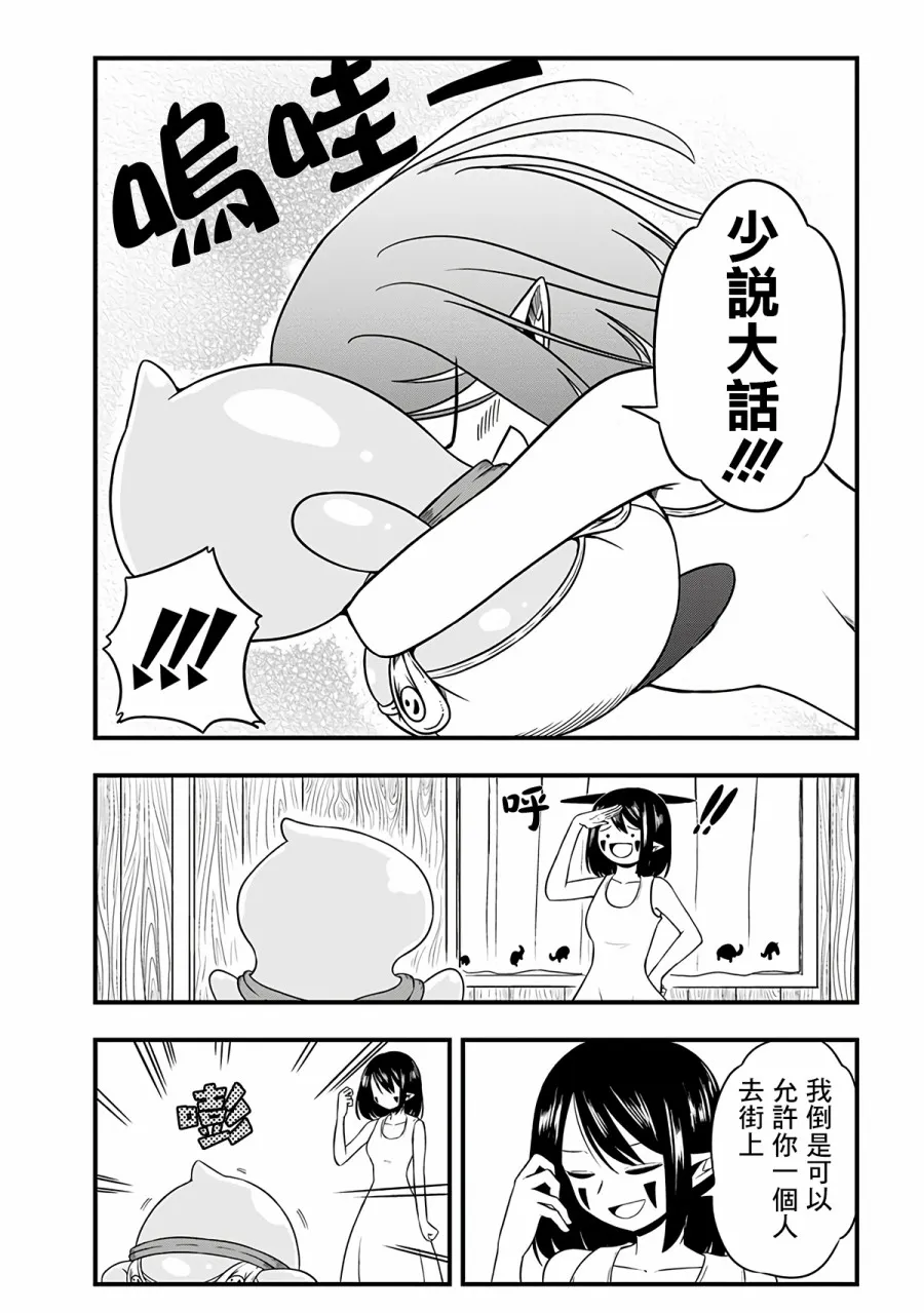 267话 第3页