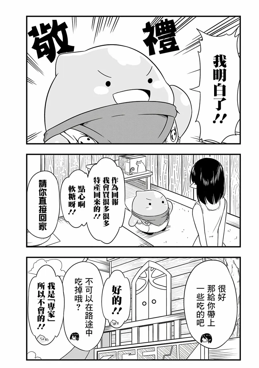 267话 第5页