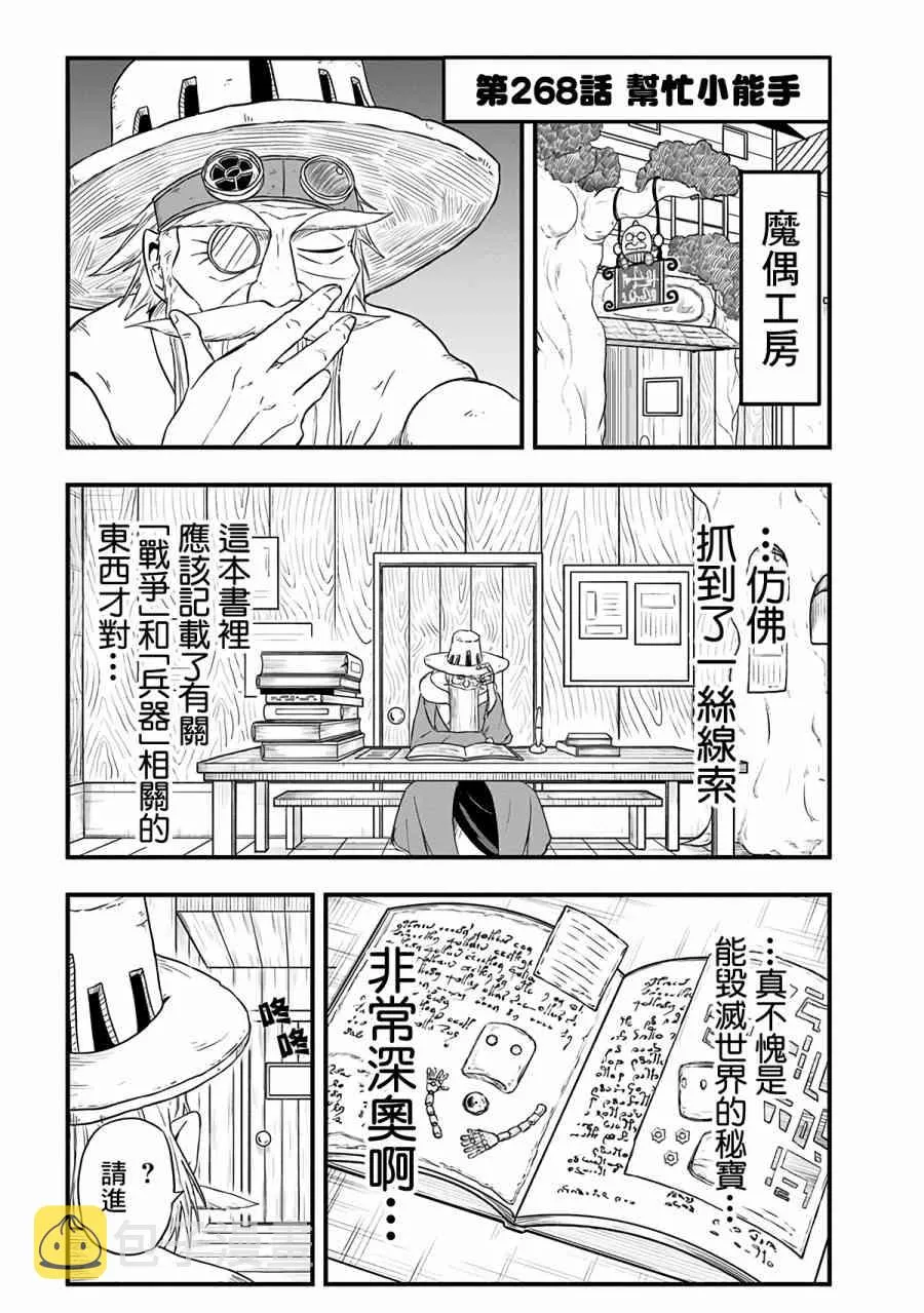 268话 第1页