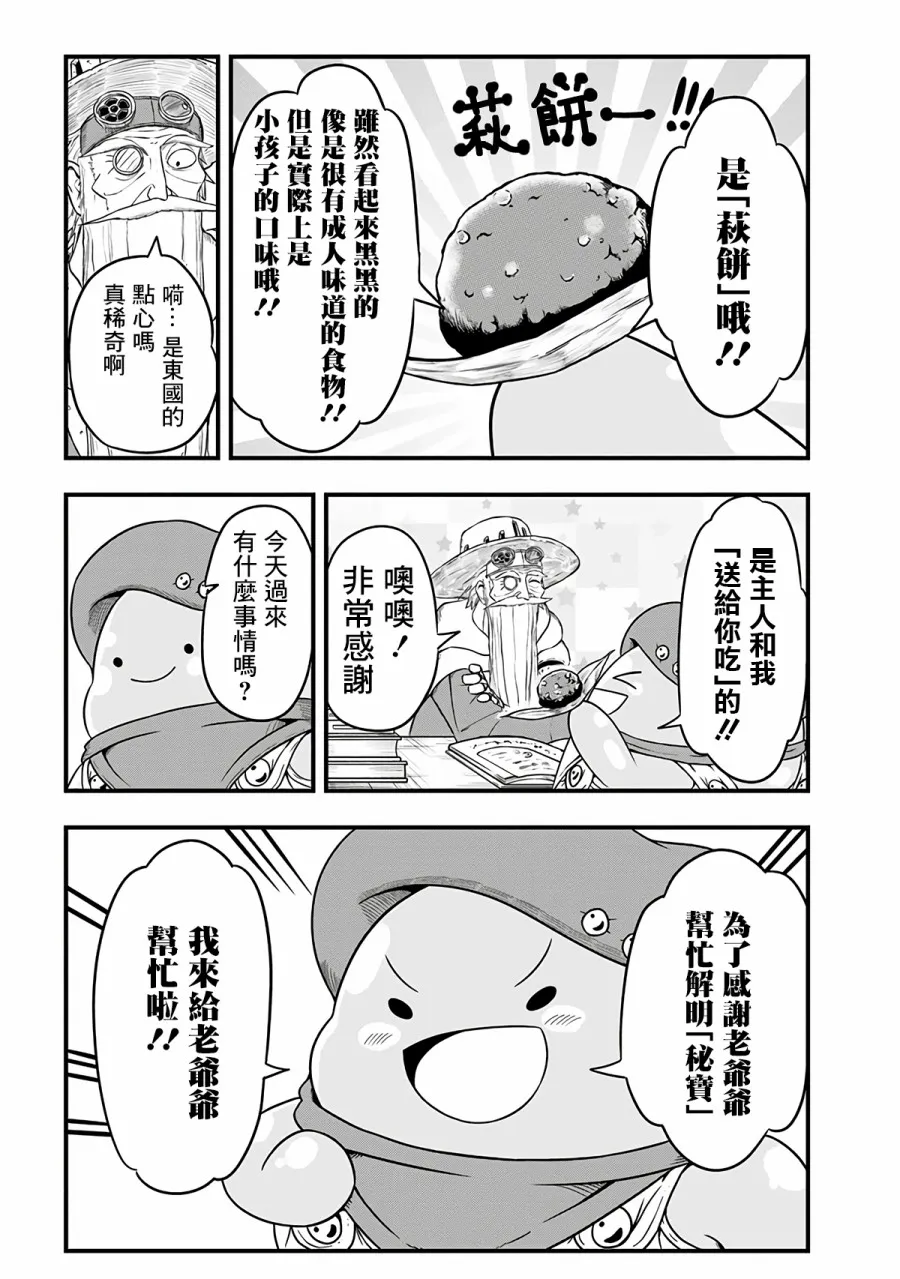 268话 第3页