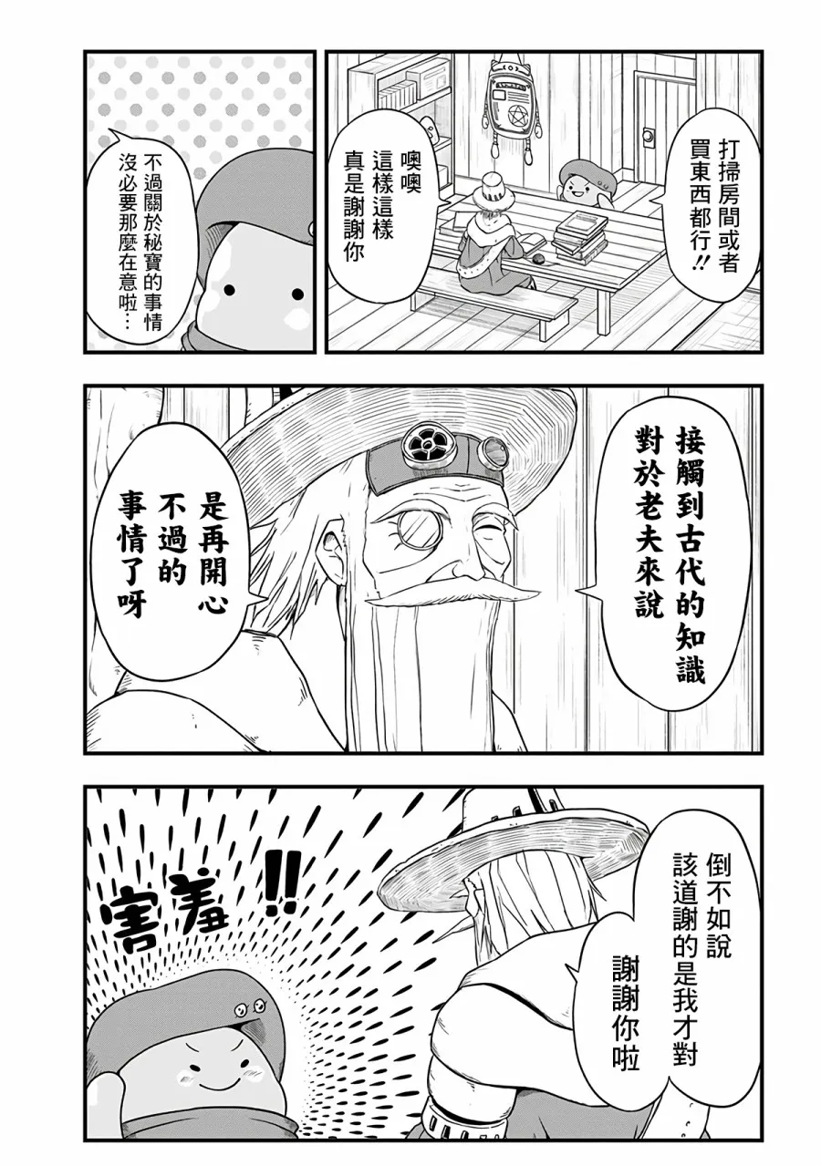 268话 第4页