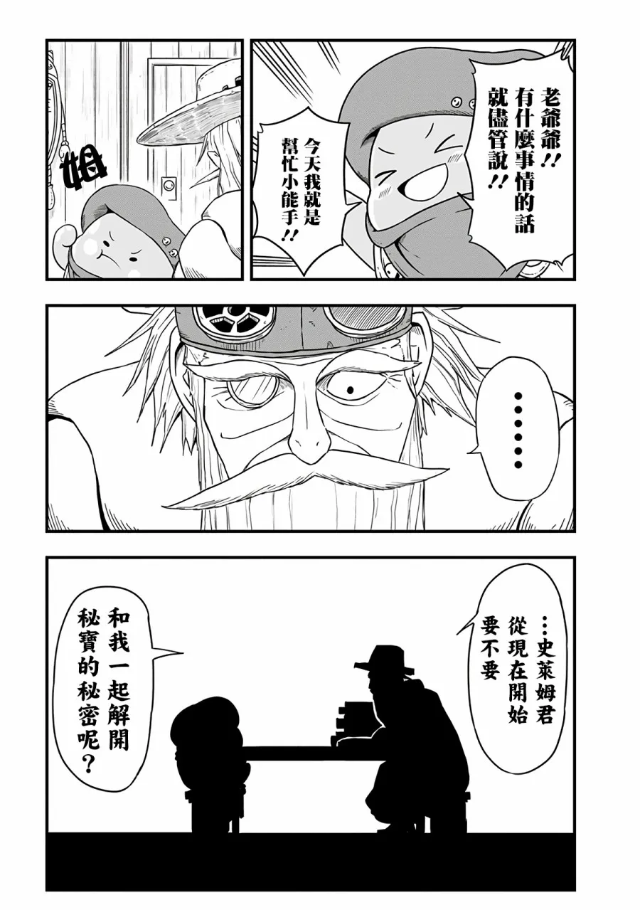 268话 第5页