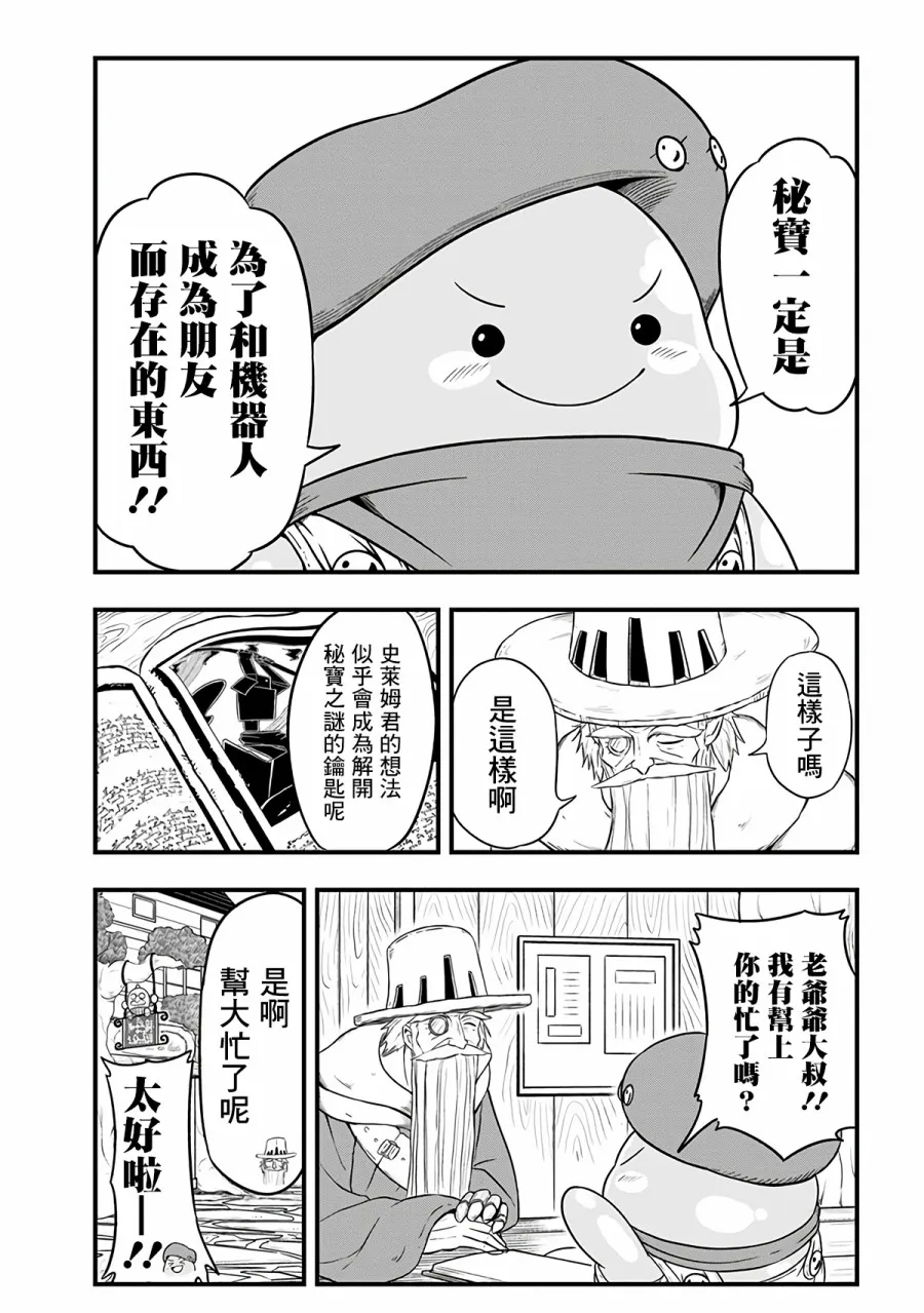 269话 第5页