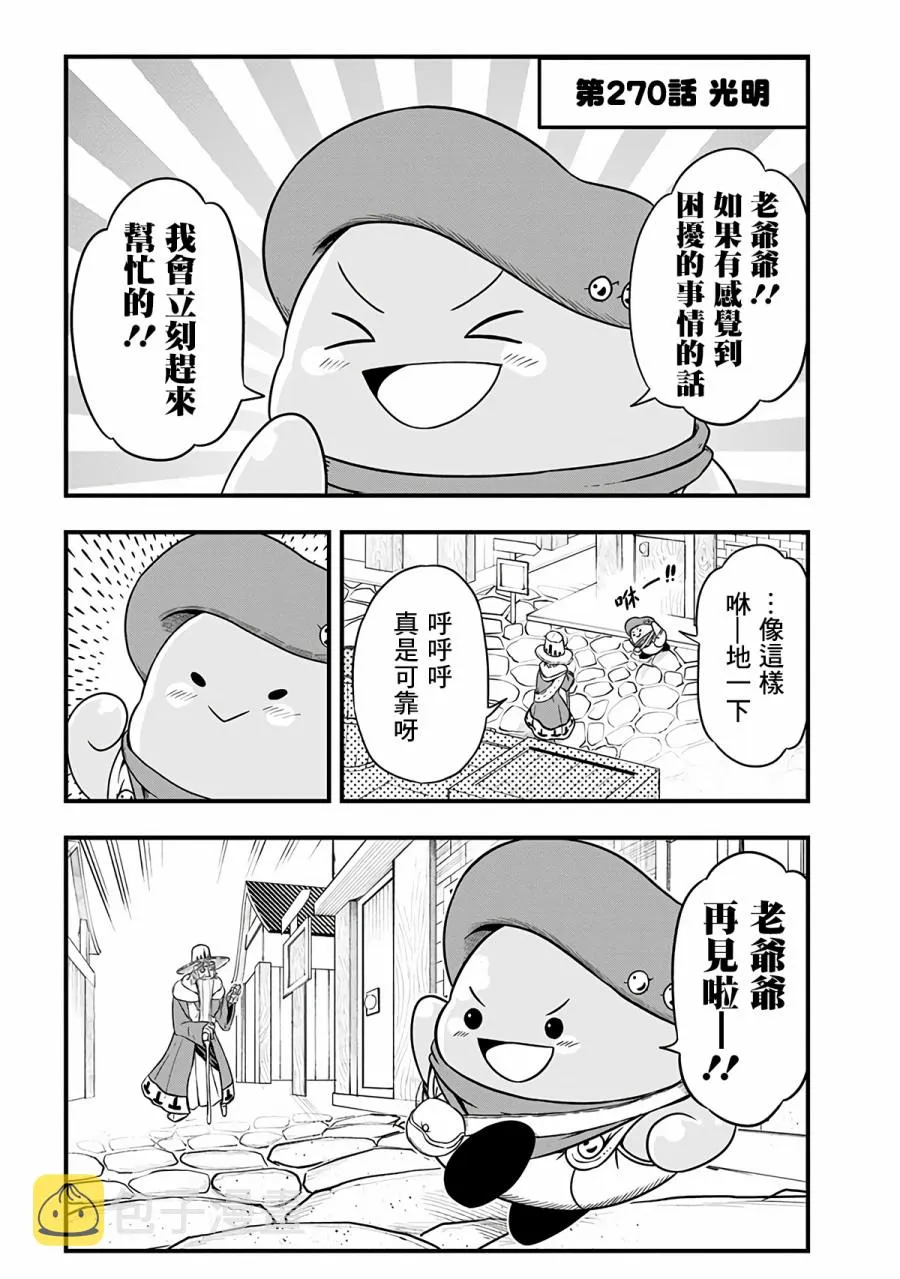 270话 第1页