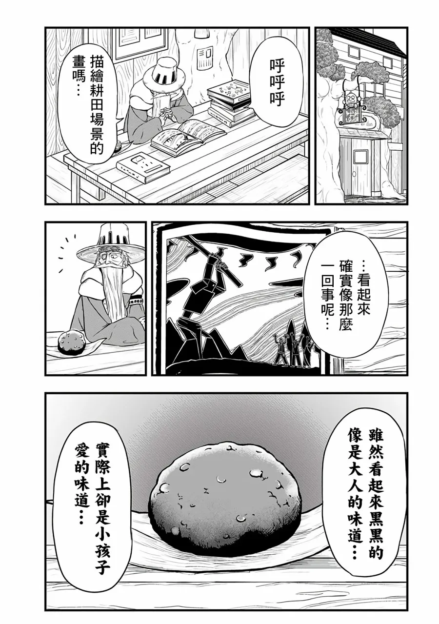 270话 第2页