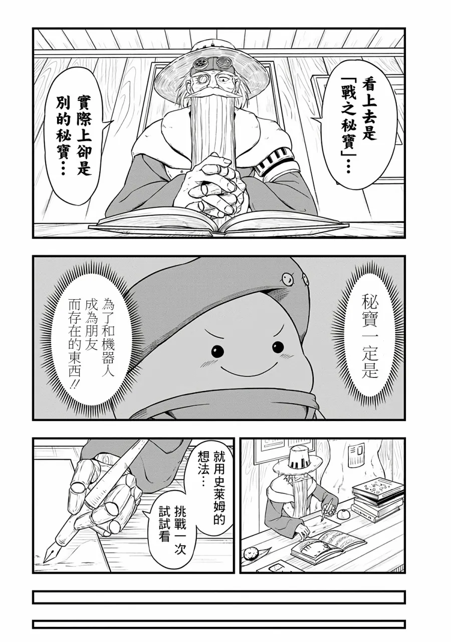 270话 第3页