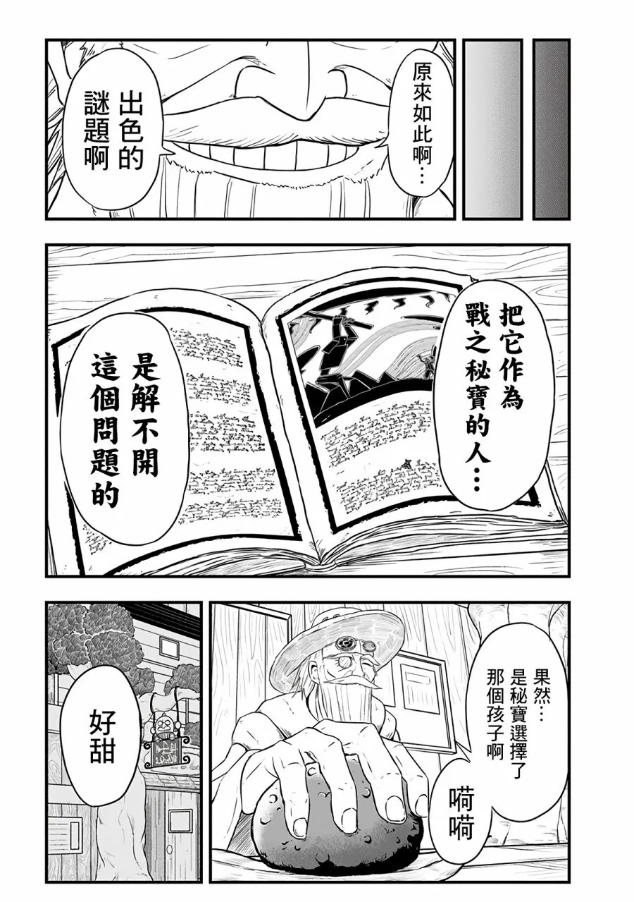 270话 第5页