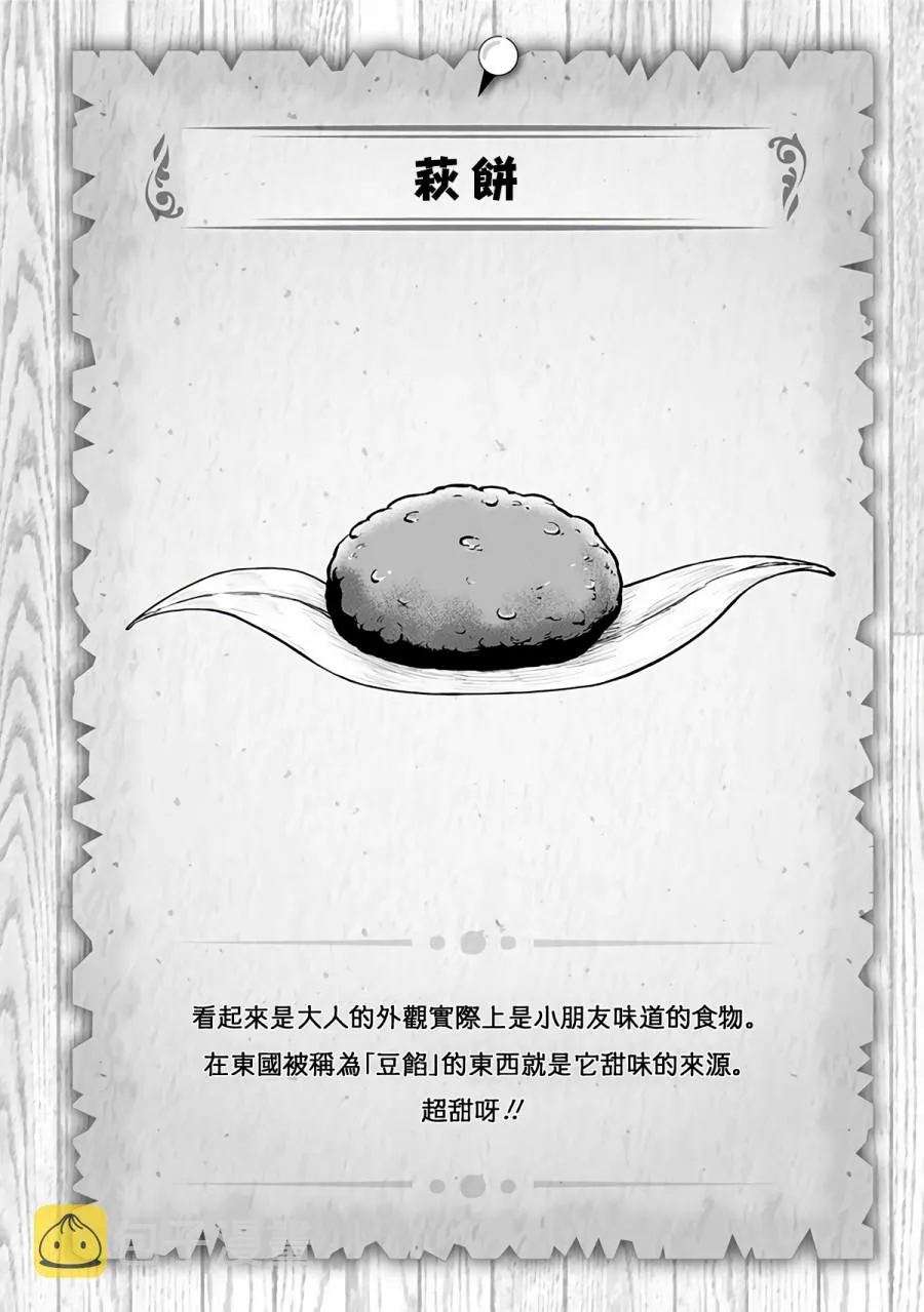 270话 第6页