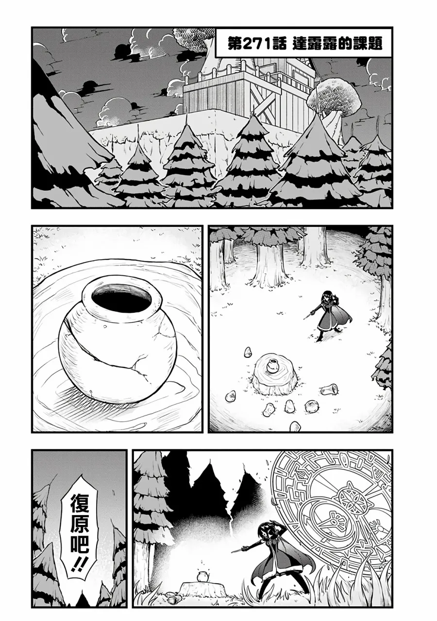 271话 第1页