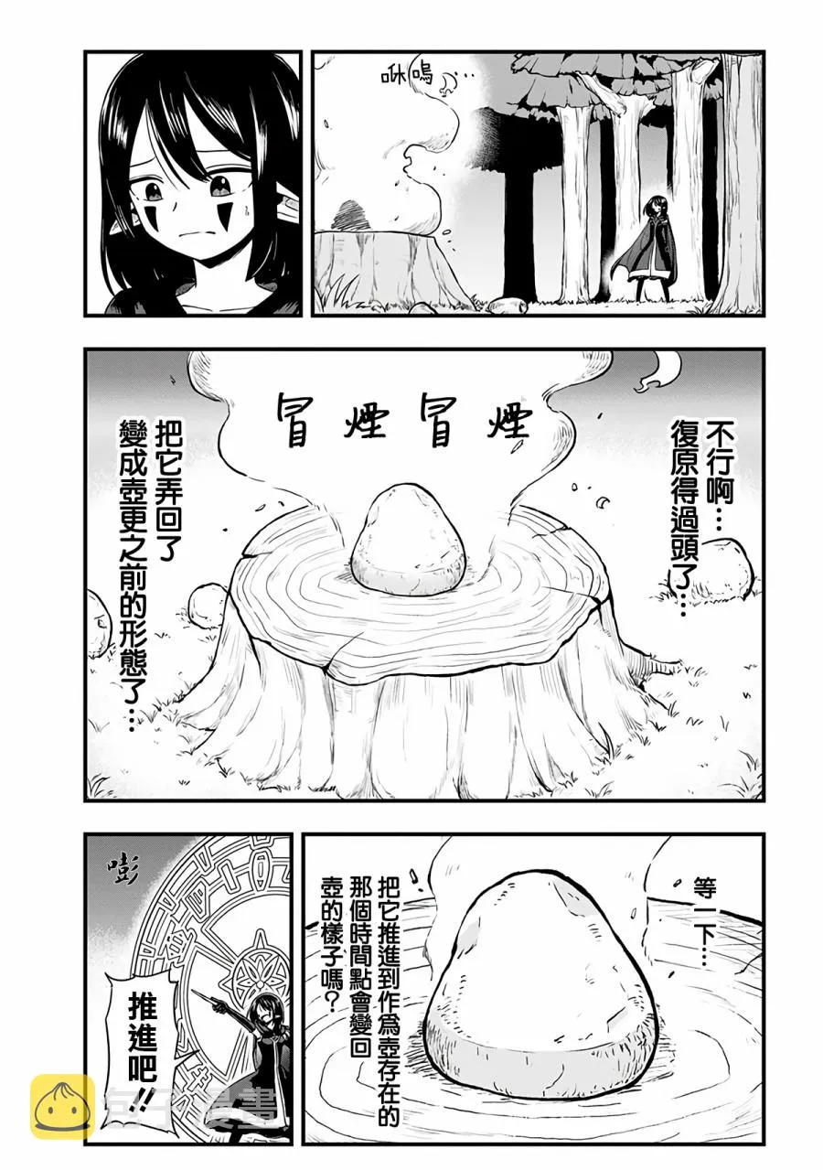 271话 第2页