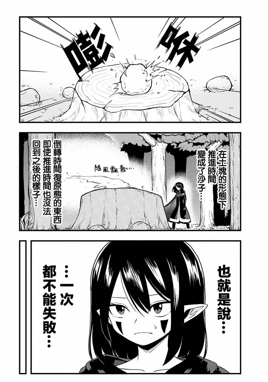 271话 第3页
