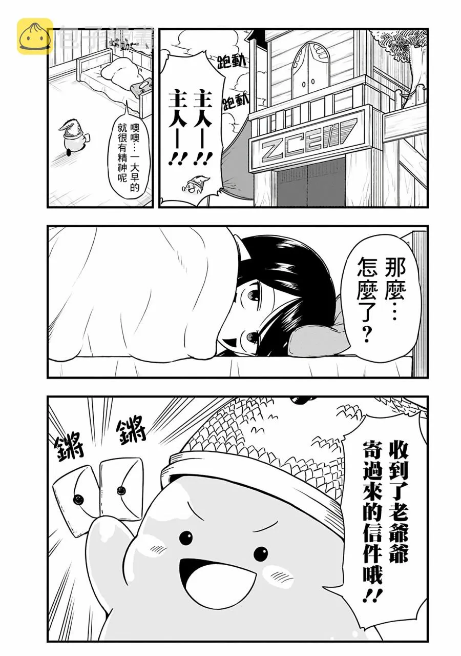 271话 第4页