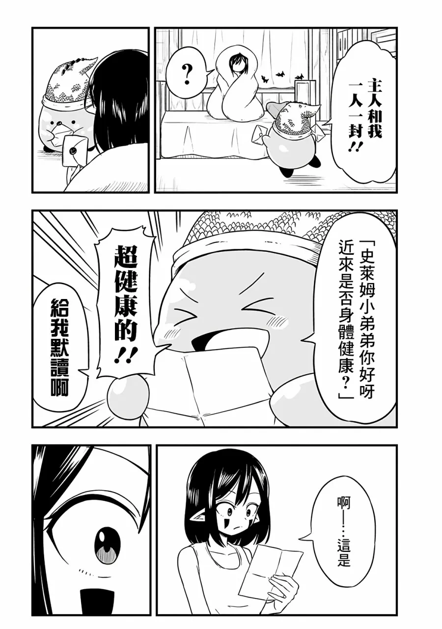 271话 第5页