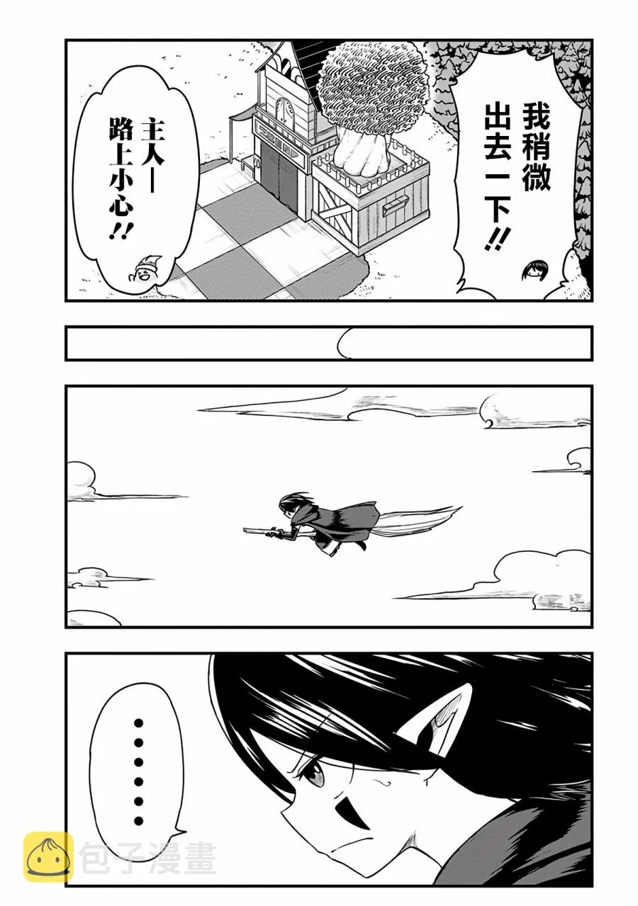 271话 第6页