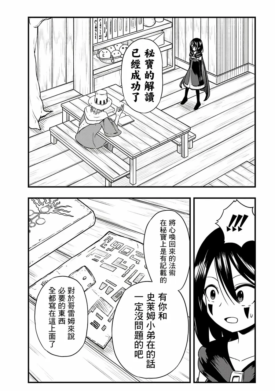 272话 第2页