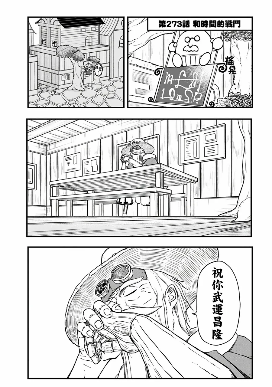 273话 第1页