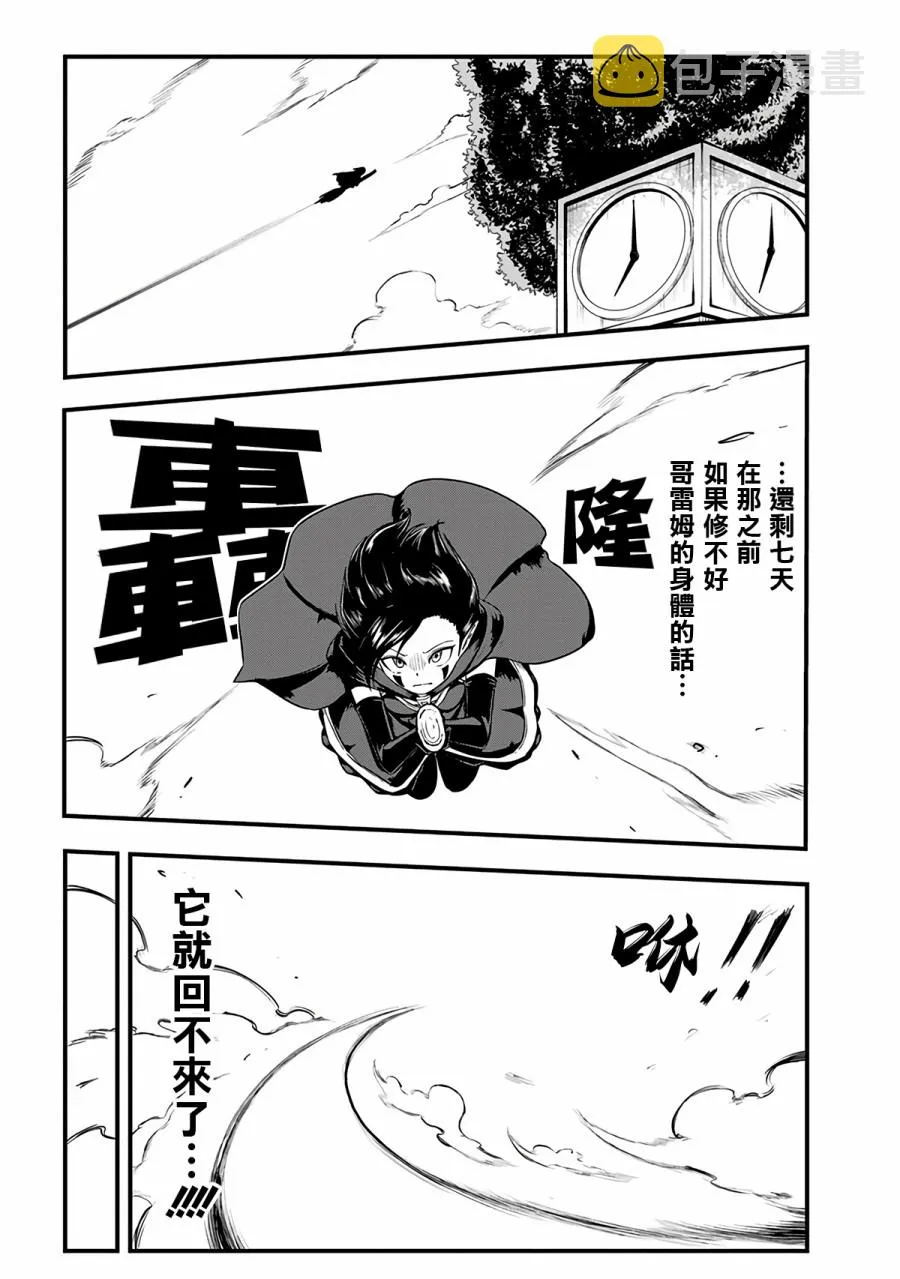 273话 第2页